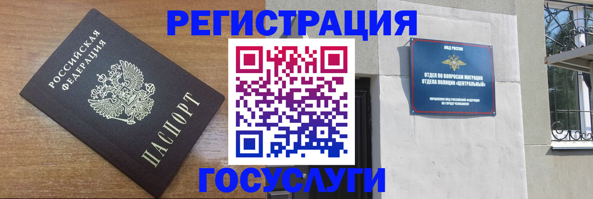 временная регистрация адрес в Камчатском крае