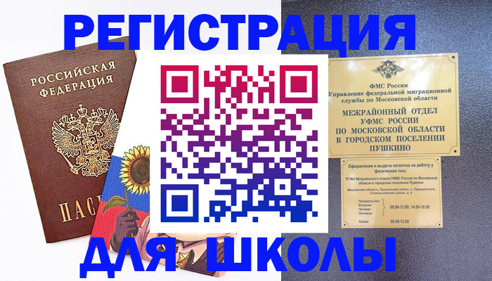 прописка регистрация в Камчатском крае